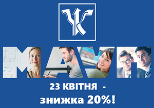 23 квітня - День відкритих дверей в МАУП!
