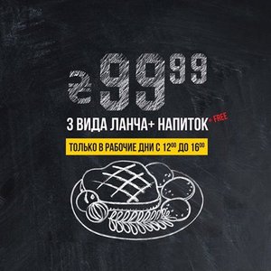 Бизнес-ланчи настоящих победителей в «Олимпийском»