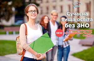 Магістратура за спеціальністю «Право» без ЗНО – це можливо!