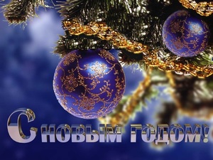 Банкетный зал «Екатерининский» поздравляет всех с Новым годом и Рождеством Христовым!