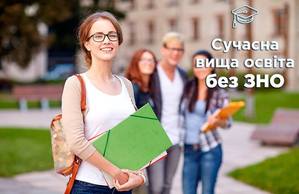 Вступайте до МАУП без сертифікату ЗНО: зимовий набір триває до 28 лютого