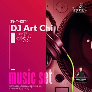 Музыкальная феерия в ресторане «ТургенеФ» от легендарного Dj Art-Chi