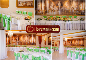 Стильная свадьба в банкетном зале «Потемкинский»