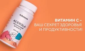 Витамин С – ваш секрет здоровья и продуктивности!