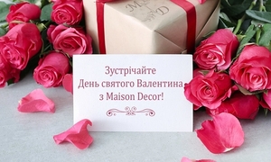 Зустрічайте День святого Валентина з Maison Decor!