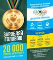 Стартує Олімпіада від МАУП для школярів. Головний приз - 20 000 гривень та знижка на навчання