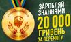 Онлайн-регистрация на Олимпиаду МАУП 2016 продолжается! Призовой фонд – 210 000 гривен!
