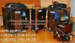 Оборудование для утепления пенополиуретана. Цена 2230$.