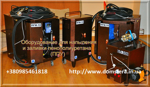 Полиуретан оборудование для  заливки полиуретана,  пенополиуретана,  эластомеров от 2230y.e