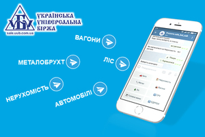 Українська універсальна біржа запустила телеграм бота для зручності своїх клієнтів