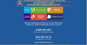 Новый общедоступный электронный сервис от Миндоходов