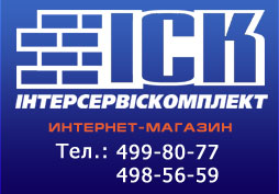 Купить кирпичи,  стройматериалы с доставкой в Киеве (044) 499-80-77