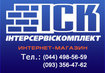 Продажа  цемента и стройматериалов  Киев(044) 498-56-59