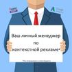 Контекстной рекламы настройку заказать, услуги маркетолога в Киеве