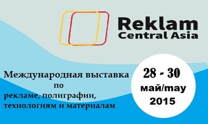 Выставка «CENTRALASIAREKLAM» 2015 соберет представителей рекламного бизнеса со всего мира