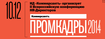 Конференция «Промкадры 2014: итоги года»