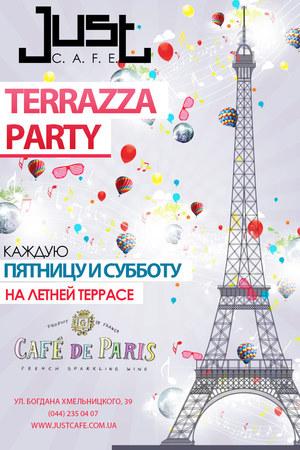 Terrazza Party на летней террасе «Cafe de Paris»