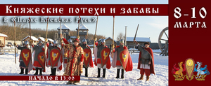 Подарите любимым праздник в Древнем Киеве!
