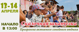 Сказочную шкатулку откроют в «Парке Киевская Русь» в ближайшие выходные