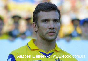 Андрей Шевченко: «Бороться и побеждать»