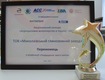 НГЗ признали лучшим предприятием Украины по разработке и внедрению корпоративных добровольческих программ