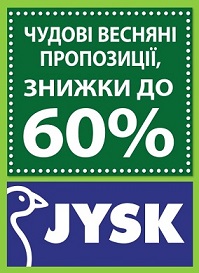 Уикенд шопинга от JYSK: весна растопила цены