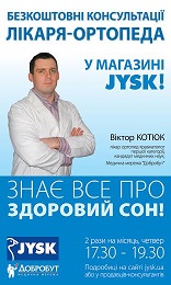 Эксперт здорового сна от JYSK поможет выбрать правильный матрац