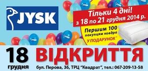 JYSK открывает 10-й магазин в Киеве
