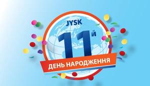 Компания JYSK отмечает 11-летие в Украине