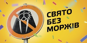 Столичная сеть АЗК KLO отметила 20-летие без моржей