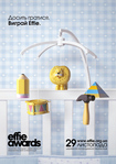 Взрослая реклама Effie Awards от «Мичурина»