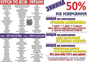 Курси пекар, бровіст, тесляр, плиточник, барист