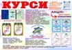 Курси друга професія безкоштовно диплом і сертифікат 