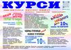 Курси перукар, колорист, бухгалтер, логіст, кухар