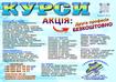 Курси кондитер, штукатур, перукар, тесляр, токар