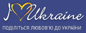 Проект «Киевстар» iloveukraine.com.ua за два месяца собрал 80 тыс. фото и объединил 400 тыс. пользователей