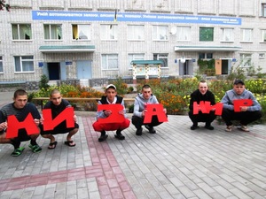 В КРЕМЕНЧУЦЬКІЙ ВИХОВНІЙ КОЛОНІЇ УДПтСУ В ПОЛТАВСЬКІЙ ОБЛАСТІ ВІДЗНАЧИЛИ ВСЕСВІТНІЙ ДЕНЬ МИРУ