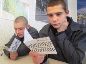 Вихованців Кременчуцької виховної колонії управління ДПтС України в Полтавській області навчали будувати статеві відносини