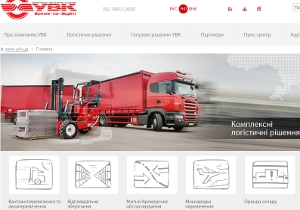 Лето. Жарко. Логистическая компания УВК 