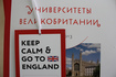Каталог «УниверситетыВеликобритании 2012/2013» – первое издание на русском языке!