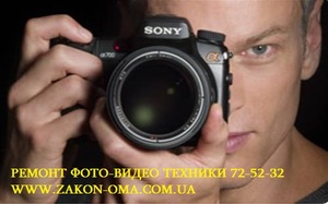 Ремонт фотоаппаратов