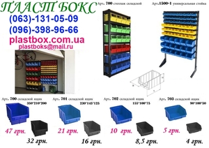 Ящики пластиковые для склада