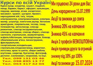 Курси роспис хной,  боді арт,  весільний стиліст,  управляюча салоном,  цукрова флористика