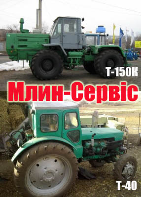 трактор Т-150К