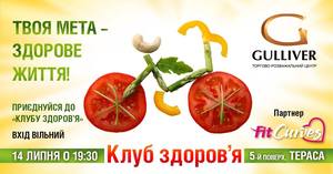 Чергова зустріч 