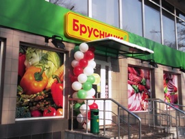 «Брусничка» открыла три фрешмаркета