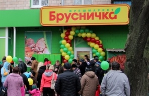 136-я «Брусничка» открыла двери для покупателей