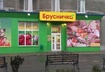 «Брусничка» открыла новые фрешмаркеты