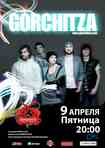 Впервые GORCHITZA даст концерт в Чернигове