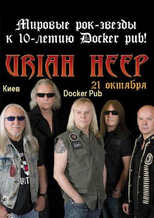 Uriah Heep билеты донецк